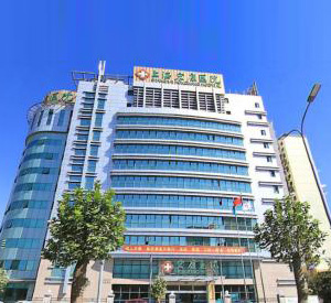 上海宏康醫(yī)院